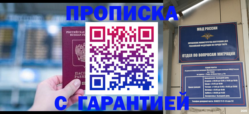 прописка иностранных граждан в Завитинске