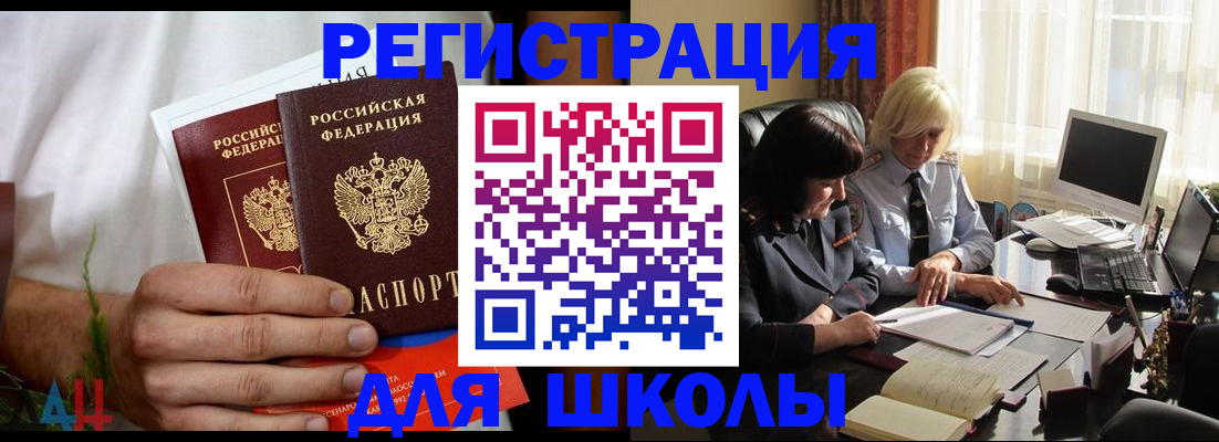 временная регистрация собственник в Завитинске